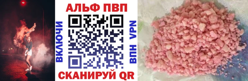 Купить закладки Пестово Alfa_PVP СК КРИС