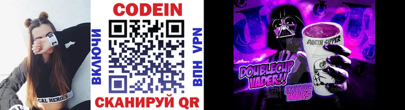 Купить закладки  Пестово  Кодеин напиток Lean (лин) 