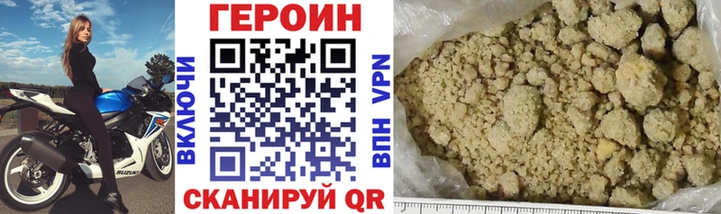 Купить  Пестово  ГЕРОИН Heroin 