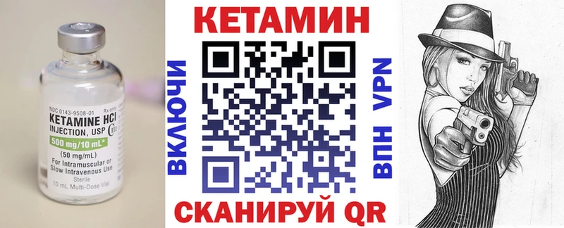 Купить  Пестово  КЕТАМИН VHQ 