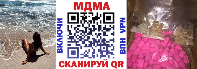 MDMA VHQ  Купить где  Пестово 