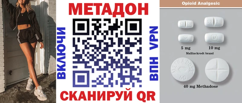 МЕТАДОН methadone  Купить где  Пестово 